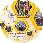 congratsarawut